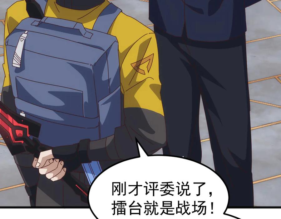 《万族入侵：开局驯化史诗级巨兽》第20话 完爆魔武！ 第124页