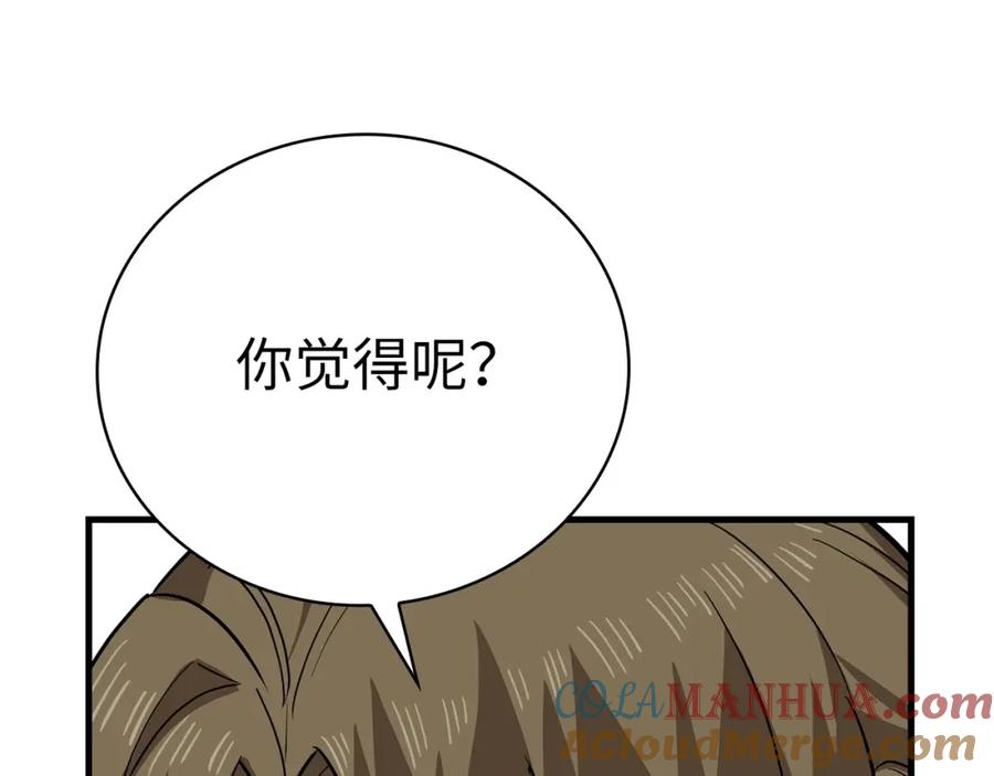 圣子是什么狗屁，这是现代医学的力量 - 第19话 不速之客 - 第13张图