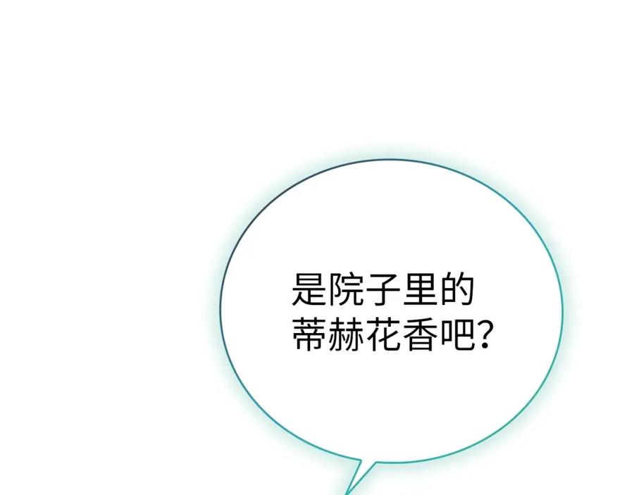 圣子是什么狗屁，这是现代医学的力量 - 第19话 不速之客 - 第140张图