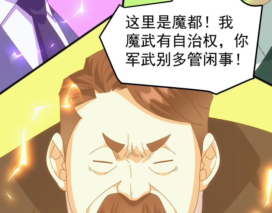 《万族入侵：开局驯化史诗级巨兽》第20话 完爆魔武！ 第154页