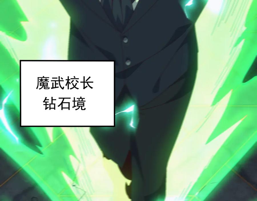 《万族入侵：开局驯化史诗级巨兽》第20话 完爆魔武！ 第138页
