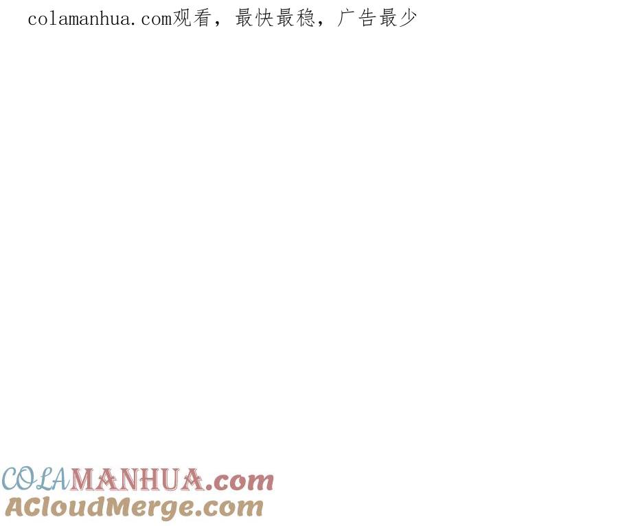 圣子是什么狗屁，这是现代医学的力量 - 第19话 不速之客 - 第1张图