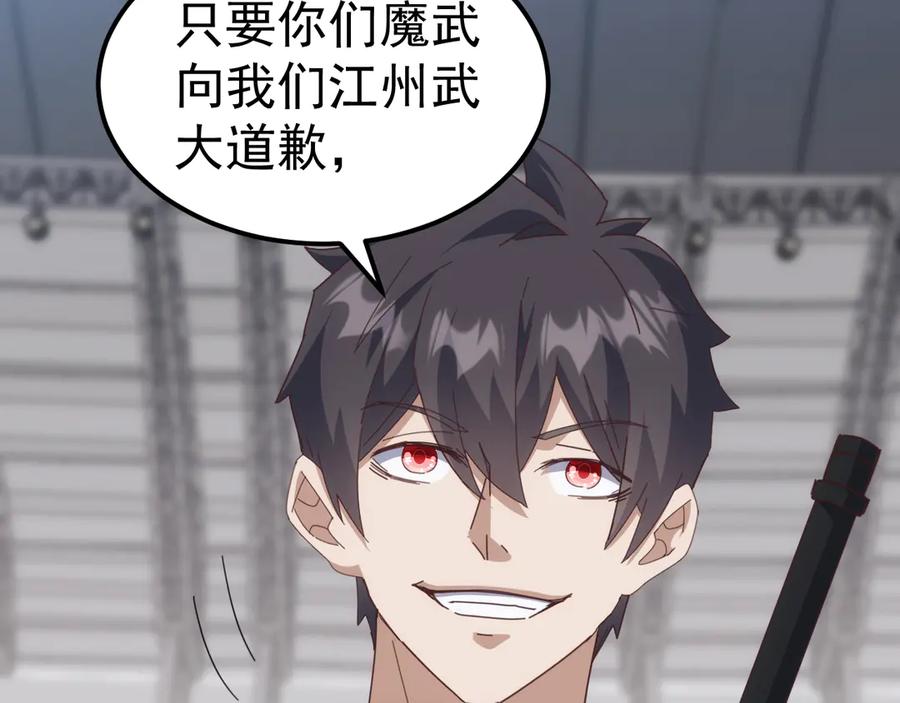 《万族入侵：开局驯化史诗级巨兽》第20话 完爆魔武！ 第126页