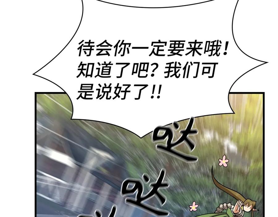 圣子是什么狗屁，这是现代医学的力量 - 第19话 不速之客 - 第92张图