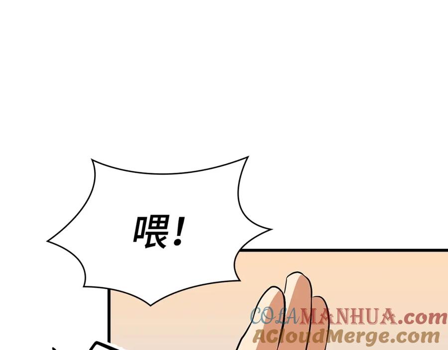 圣子是什么狗屁，这是现代医学的力量 - 第19话 不速之客 - 第45张图