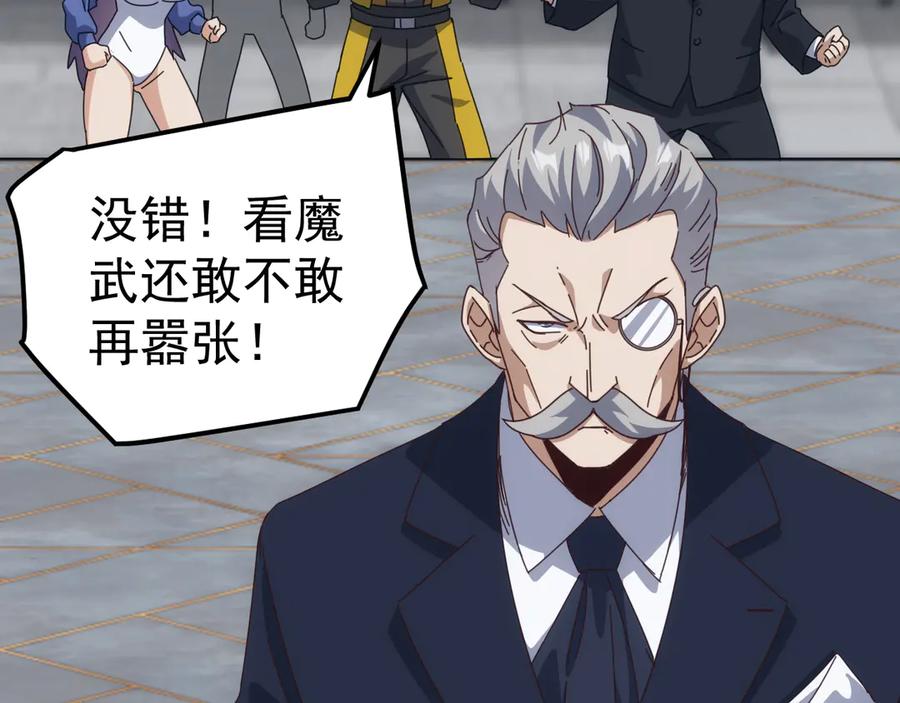 《万族入侵：开局驯化史诗级巨兽》第20话 完爆魔武！ 第135页
