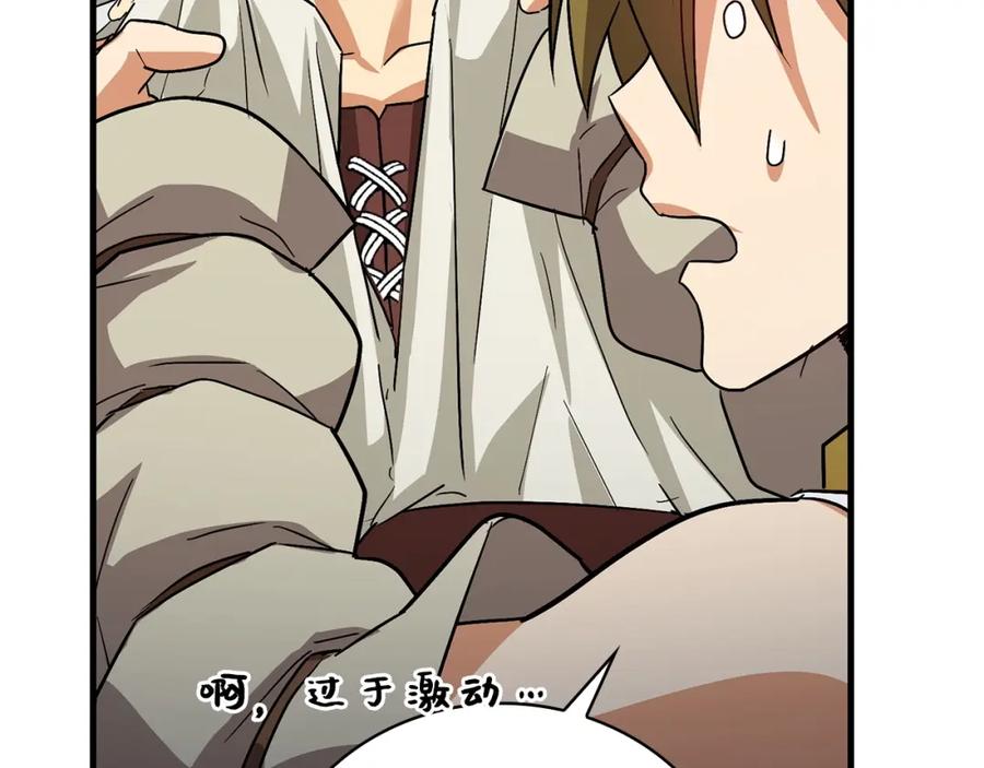 圣子是什么狗屁，这是现代医学的力量 - 第19话 不速之客 - 第90张图