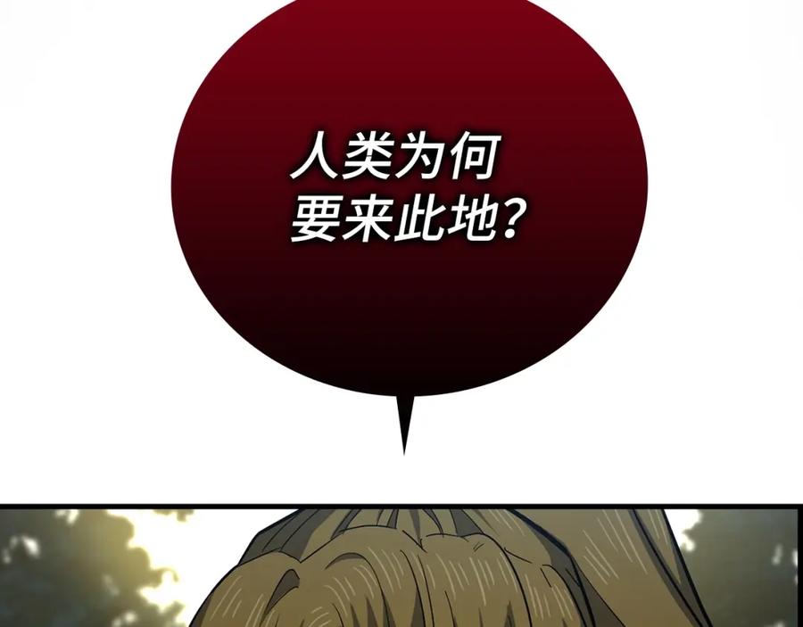 圣子是什么狗屁，这是现代医学的力量 - 第19话 不速之客 - 第204张图