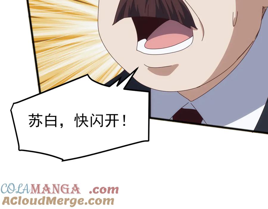 《万族入侵：开局驯化史诗级巨兽》第20话 完爆魔武！ 第141页