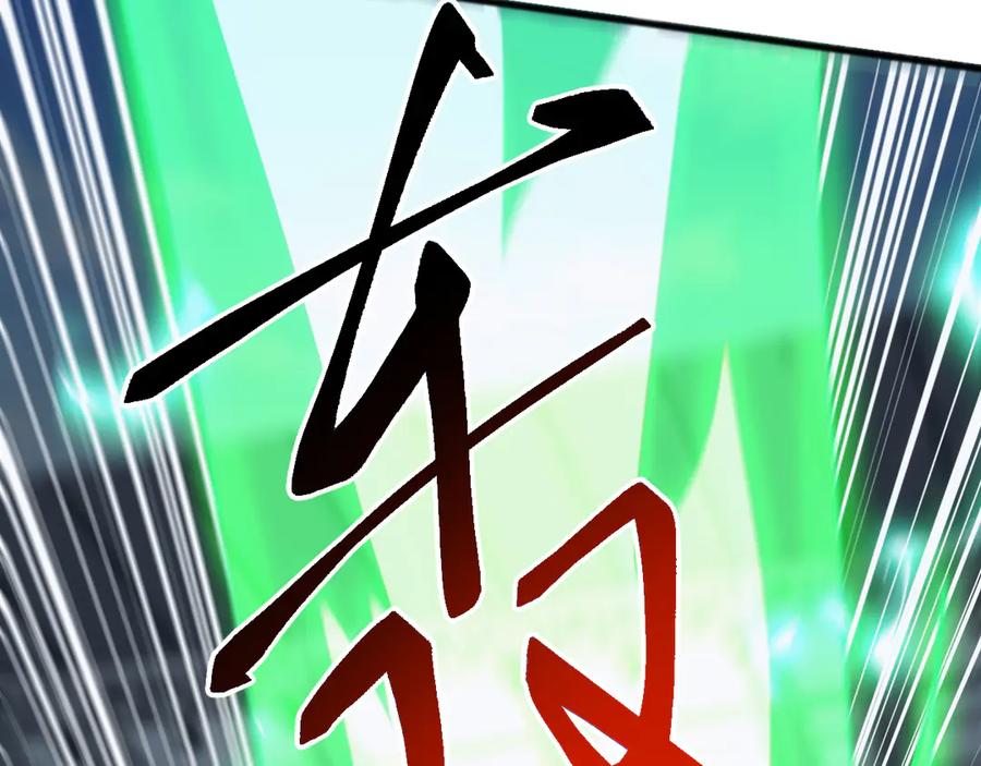 《万族入侵：开局驯化史诗级巨兽》第20话 完爆魔武！ 第144页