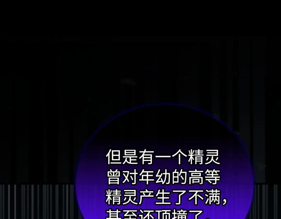 圣子是什么狗屁，这是现代医学的力量 - 第19话 不速之客 - 第168张图