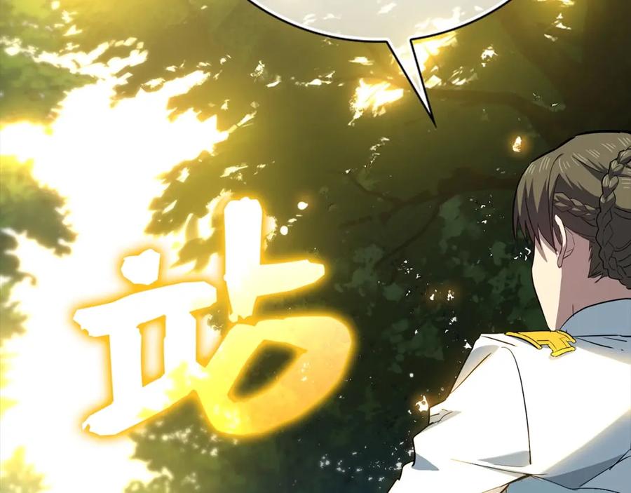 圣子是什么狗屁，这是现代医学的力量 - 第20话 开战 - 第40张图