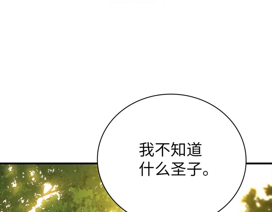 圣子是什么狗屁，这是现代医学的力量 - 第20话 开战 - 第30张图