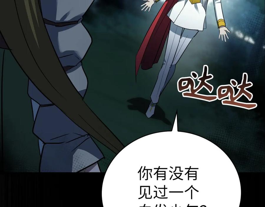 圣子是什么狗屁，这是现代医学的力量 - 第20话 开战 - 第18张图