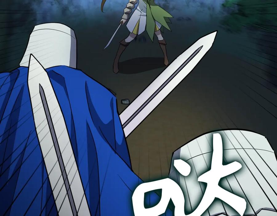 圣子是什么狗屁，这是现代医学的力量 - 第20话 开战 - 第94张图