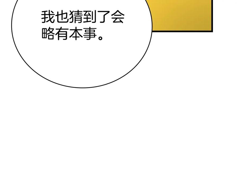 圣子是什么狗屁，这是现代医学的力量 - 第20话 开战 - 第114张图