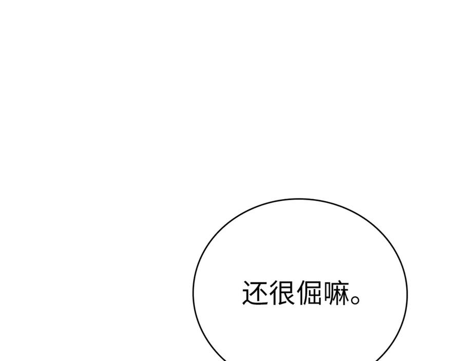 圣子是什么狗屁，这是现代医学的力量 - 第20话 开战 - 第198张图