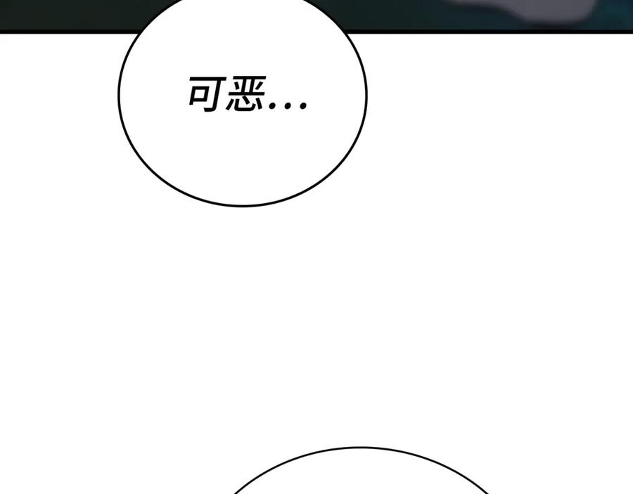 圣子是什么狗屁，这是现代医学的力量 - 第20话 开战 - 第194张图