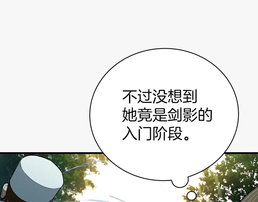 圣子是什么狗屁，这是现代医学的力量 - 第20话 开战 - 第115张图