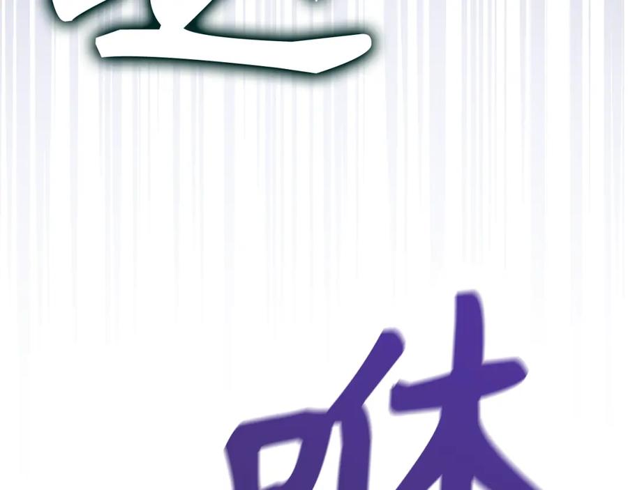 圣子是什么狗屁，这是现代医学的力量 - 第20话 开战 - 第96张图