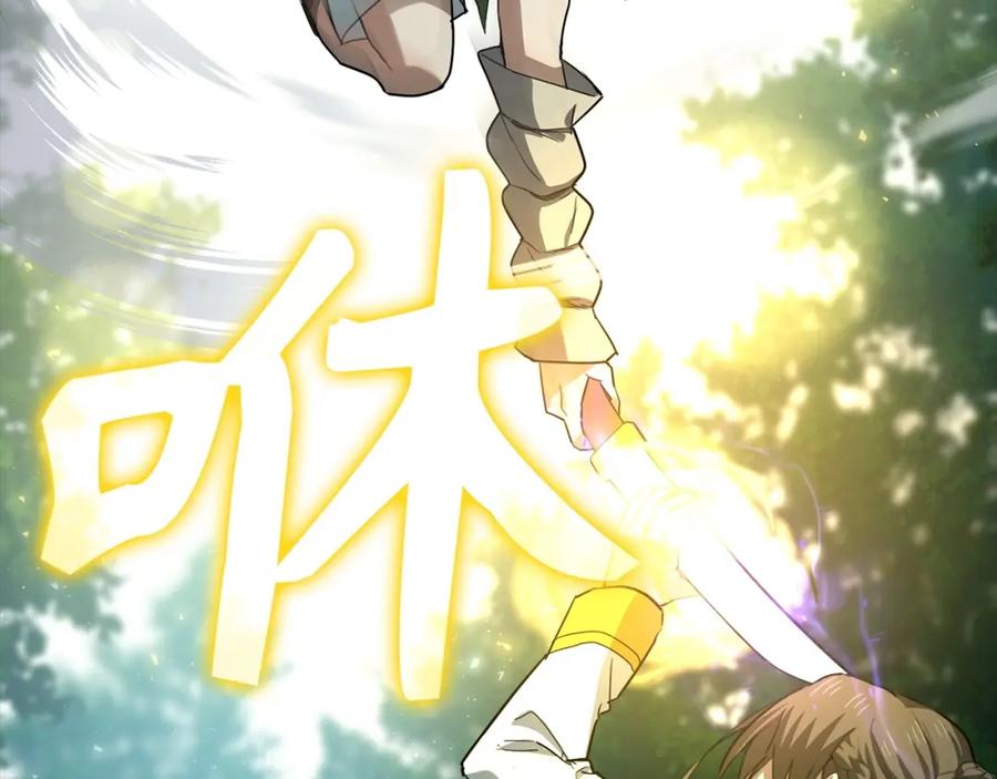 圣子是什么狗屁，这是现代医学的力量 - 第20话 开战 - 第164张图