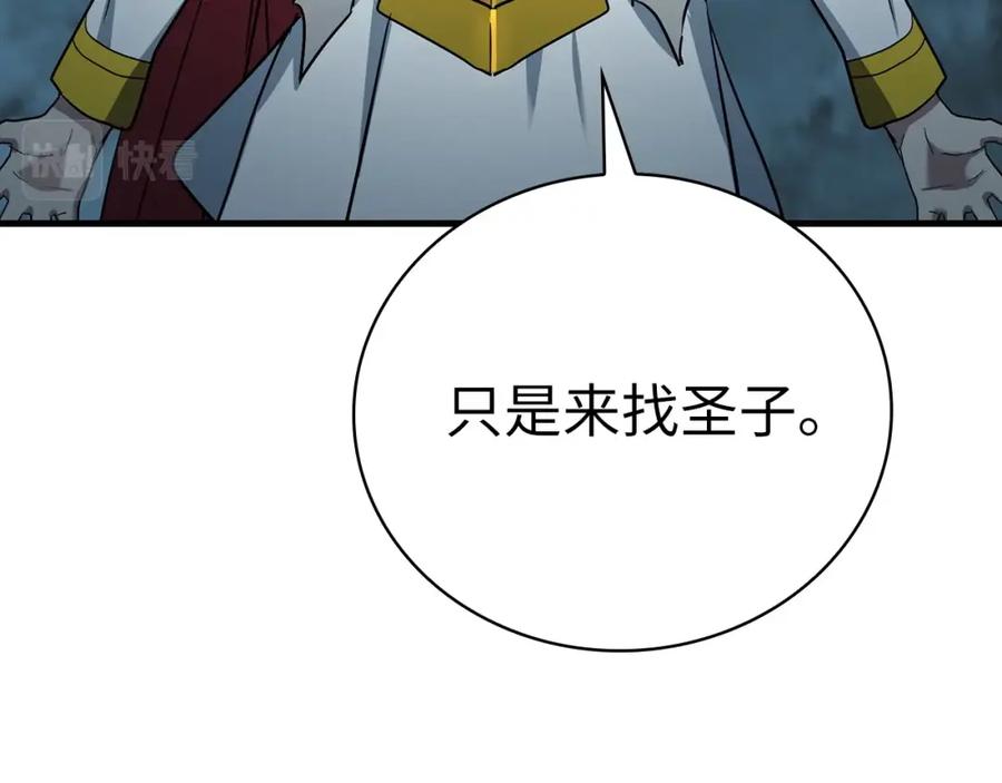 圣子是什么狗屁，这是现代医学的力量 - 第20话 开战 - 第38张图