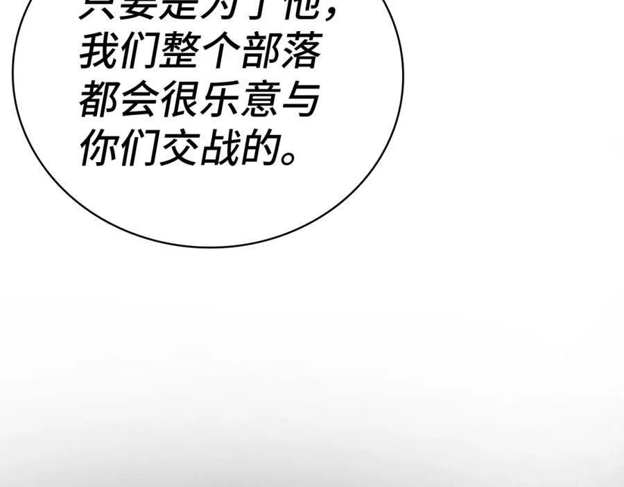 圣子是什么狗屁，这是现代医学的力量 - 第20话 开战 - 第56张图