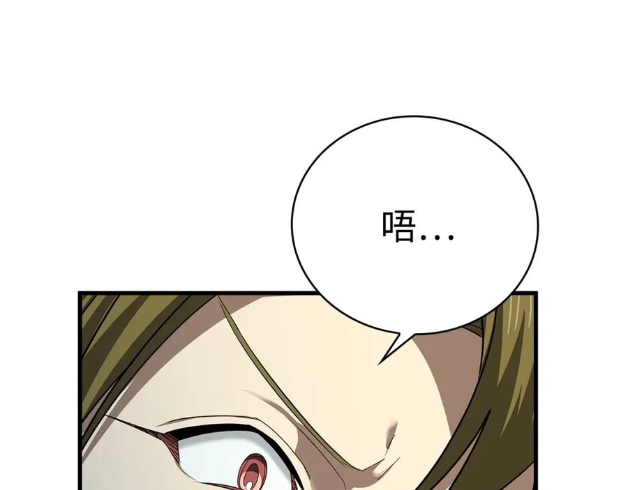 圣子是什么狗屁，这是现代医学的力量 - 第20话 开战 - 第160张图