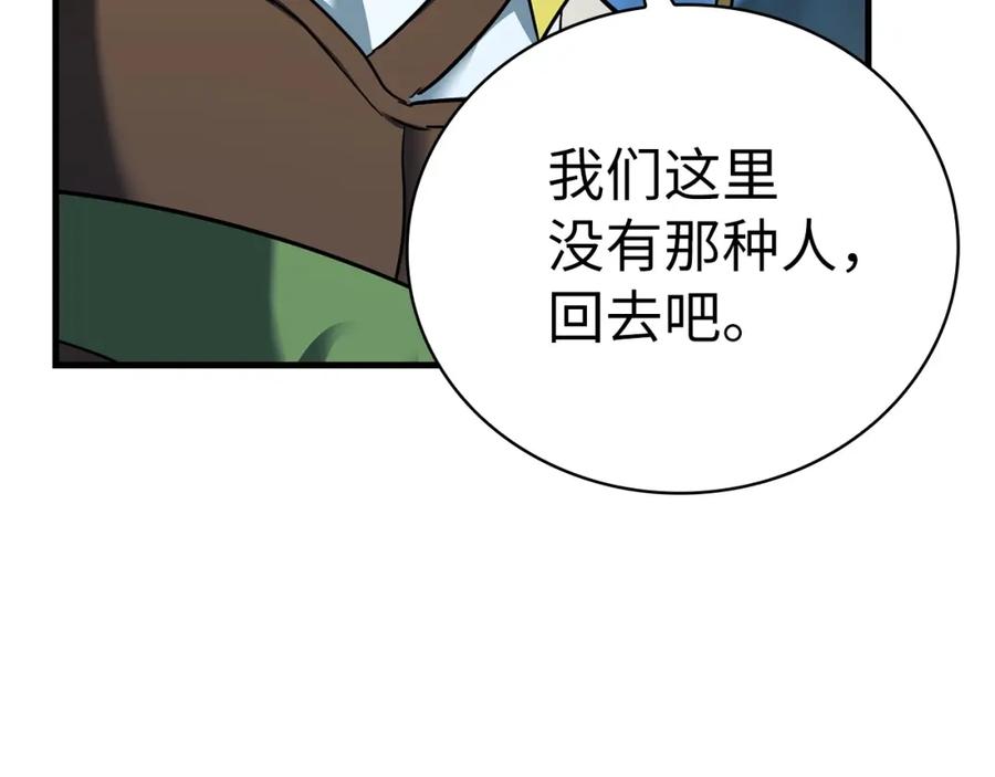 圣子是什么狗屁，这是现代医学的力量 - 第20话 开战 - 第15张图