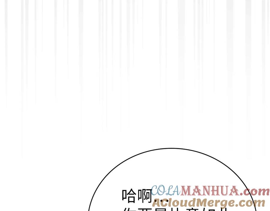 圣子是什么狗屁，这是现代医学的力量 - 第20话 开战 - 第49张图