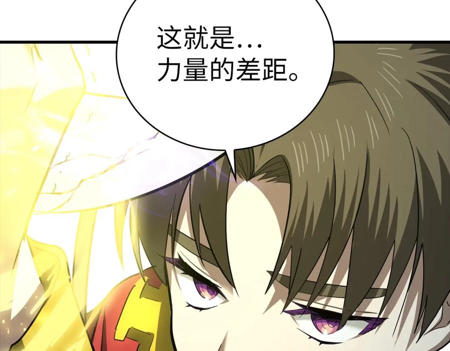 圣子是什么狗屁，这是现代医学的力量 - 第20话 开战 - 第167张图