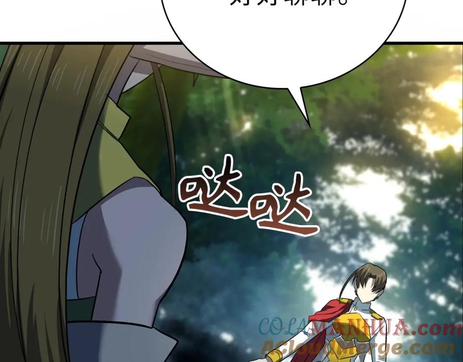 圣子是什么狗屁，这是现代医学的力量 - 第20话 开战 - 第17张图