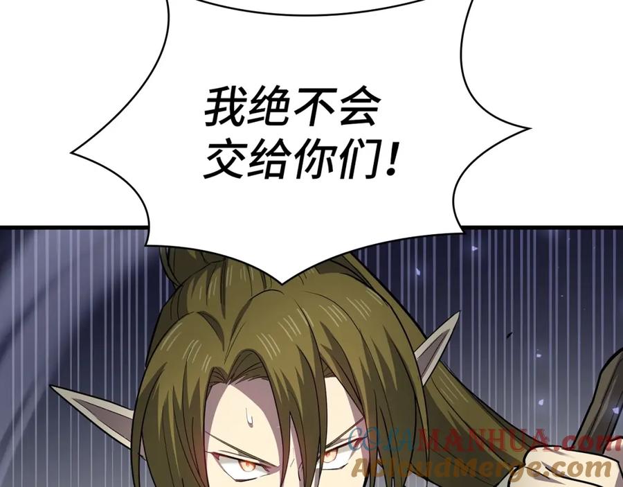 圣子是什么狗屁，这是现代医学的力量 - 第20话 开战 - 第213张图