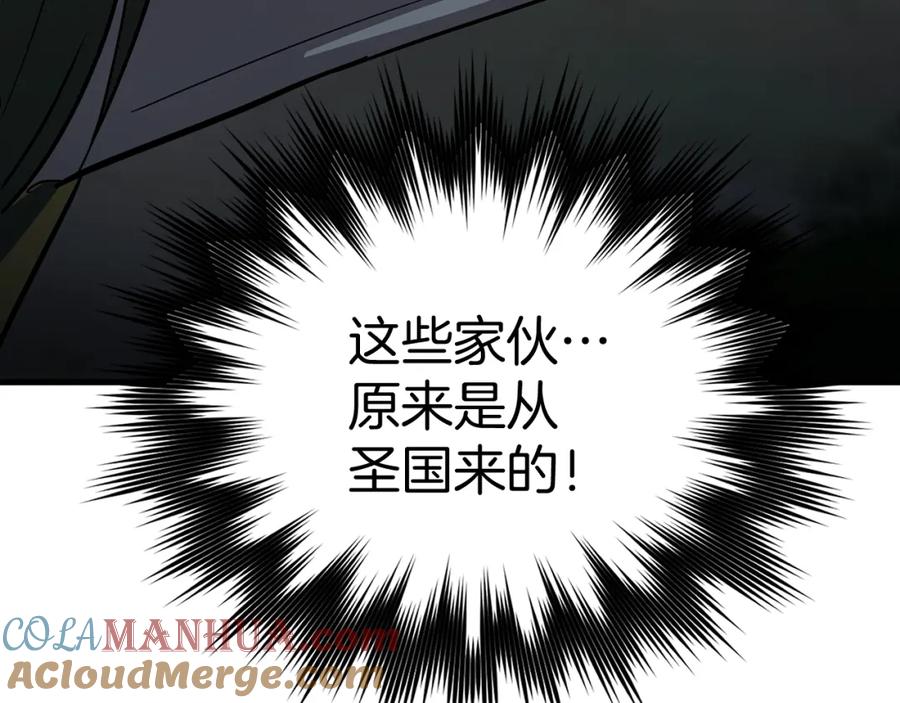 圣子是什么狗屁，这是现代医学的力量 - 第20话 开战 - 第69张图