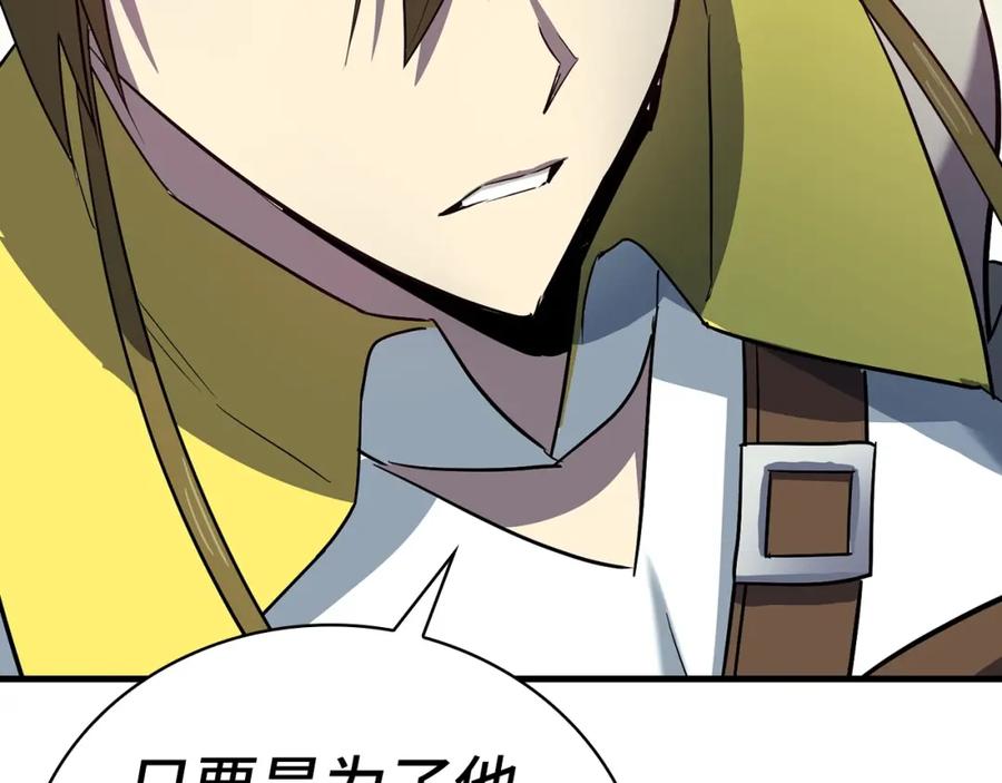 圣子是什么狗屁，这是现代医学的力量 - 第20话 开战 - 第55张图