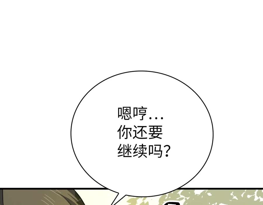 圣子是什么狗屁，这是现代医学的力量 - 第20话 开战 - 第188张图