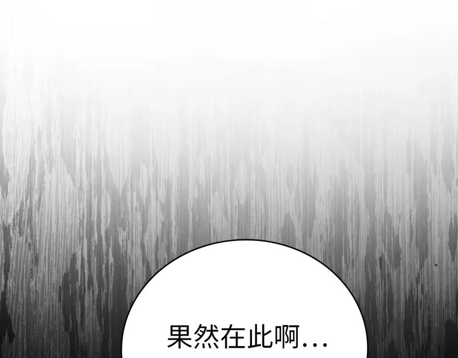 圣子是什么狗屁，这是现代医学的力量 - 第20话 开战 - 第26张图