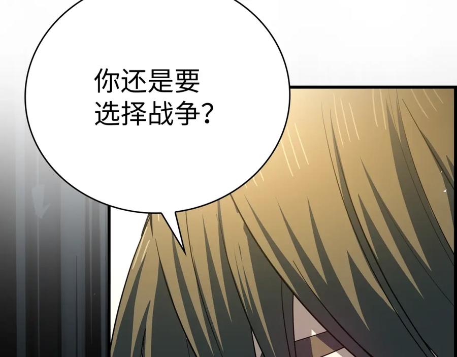 圣子是什么狗屁，这是现代医学的力量 - 第20话 开战 - 第76张图