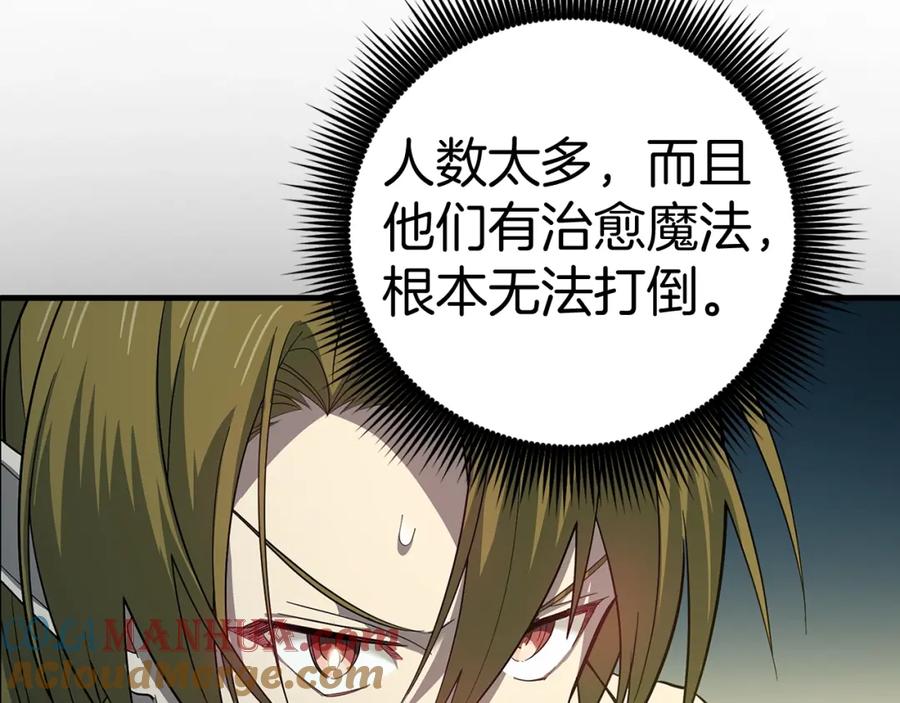 圣子是什么狗屁，这是现代医学的力量 - 第20话 开战 - 第141张图