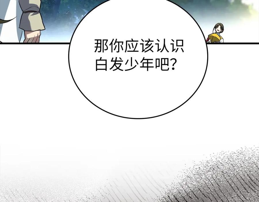 圣子是什么狗屁，这是现代医学的力量 - 第20话 开战 - 第32张图