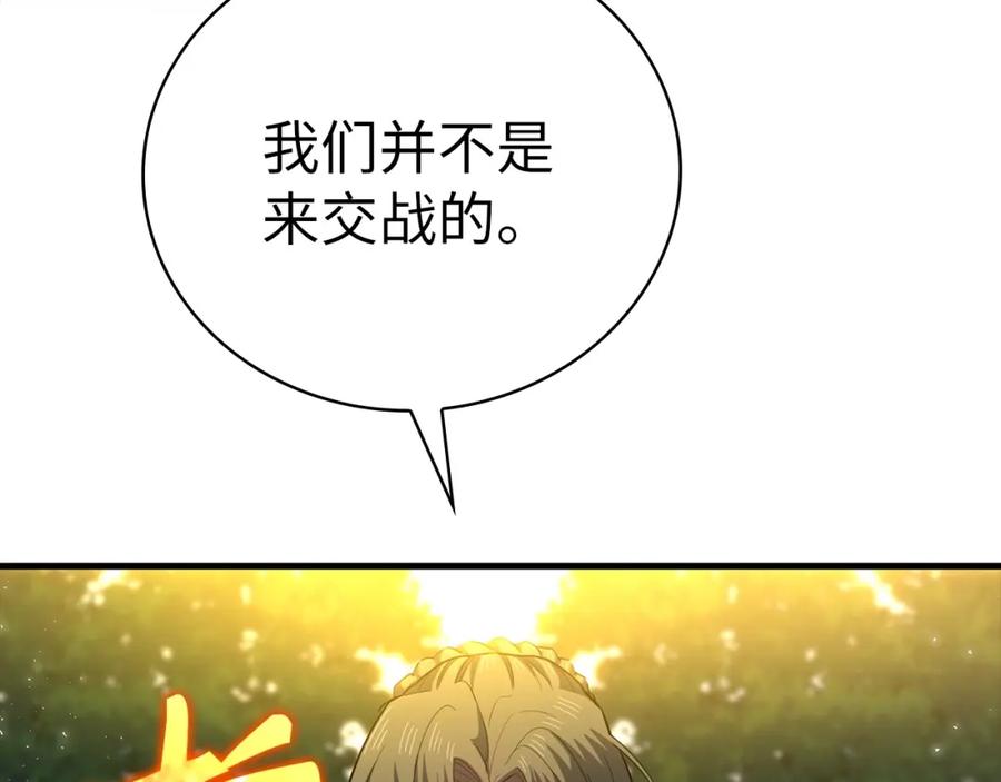 圣子是什么狗屁，这是现代医学的力量 - 第20话 开战 - 第36张图