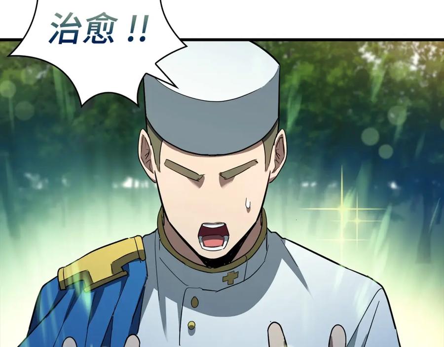 圣子是什么狗屁，这是现代医学的力量 - 第20话 开战 - 第134张图