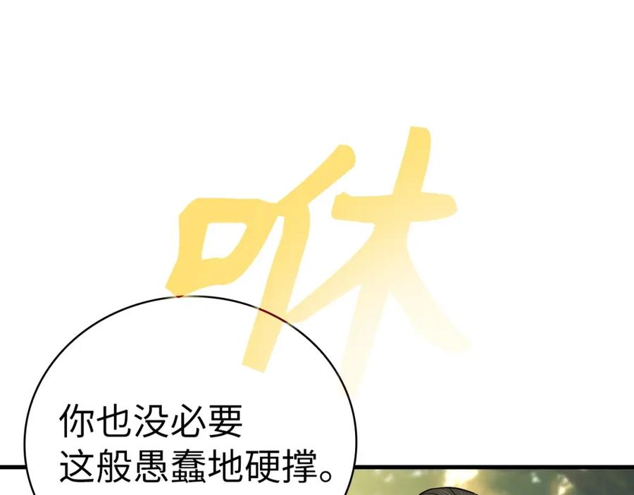 圣子是什么狗屁，这是现代医学的力量 - 第20话 开战 - 第202张图