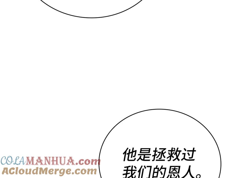 圣子是什么狗屁，这是现代医学的力量 - 第20话 开战 - 第53张图