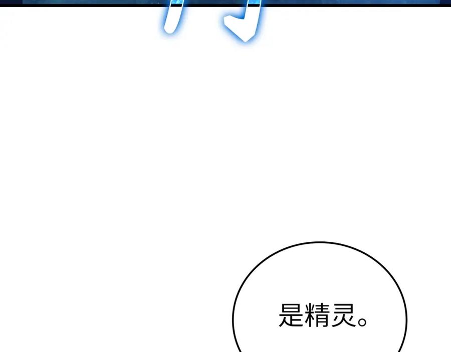 圣子是什么狗屁，这是现代医学的力量 - 第20话 开战 - 第4张图