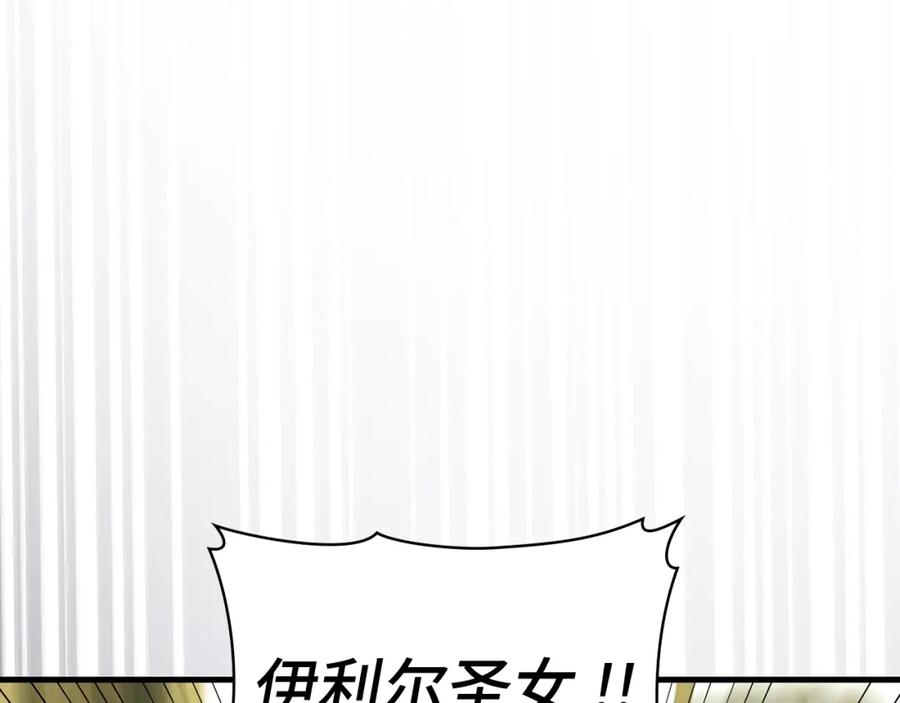 圣子是什么狗屁，这是现代医学的力量 - 第20话 开战 - 第151张图