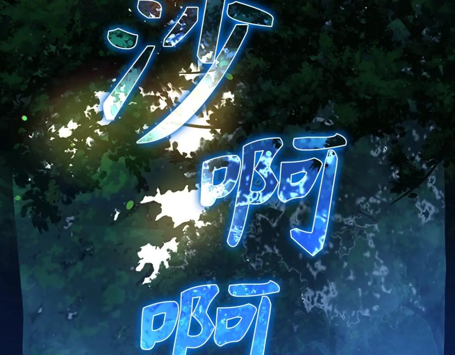 圣子是什么狗屁，这是现代医学的力量 - 第20话 开战 - 第3张图