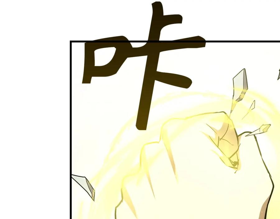 圣子是什么狗屁，这是现代医学的力量 - 第20话 开战 - 第170张图