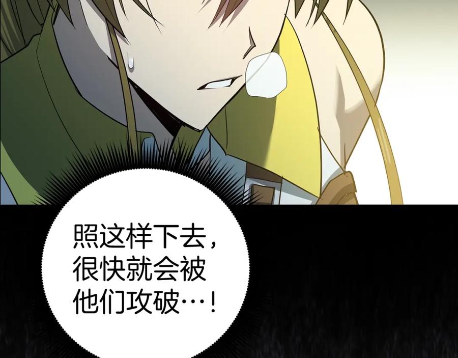 圣子是什么狗屁，这是现代医学的力量 - 第20话 开战 - 第142张图