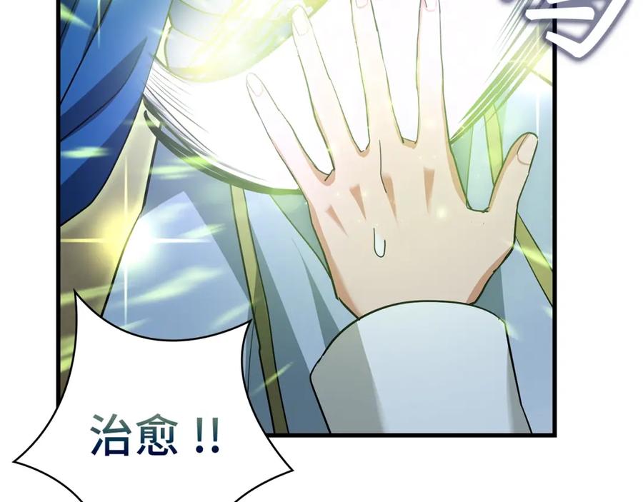 圣子是什么狗屁，这是现代医学的力量 - 第20话 开战 - 第139张图